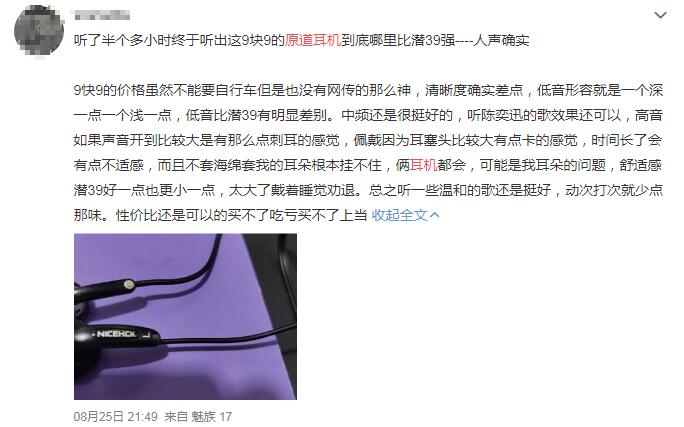 原道耳机是什么品牌？原道耳机相当于什么水平？　本文共（451字）