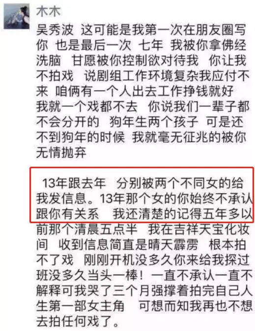 陈昱霖和吴秀波事件是怎么回事,她俩是怎么认识的？　本文共（1235字）