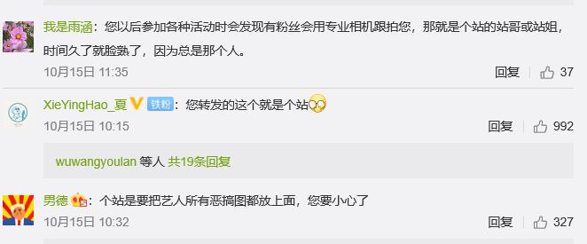 饭圈个站是什么意思,个站和后援会的区别是什么　本文共（1051字）