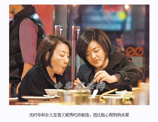 沈时华年轻时的照片组图,她的私生女是和张佩华生的吗　本文共（1137字）