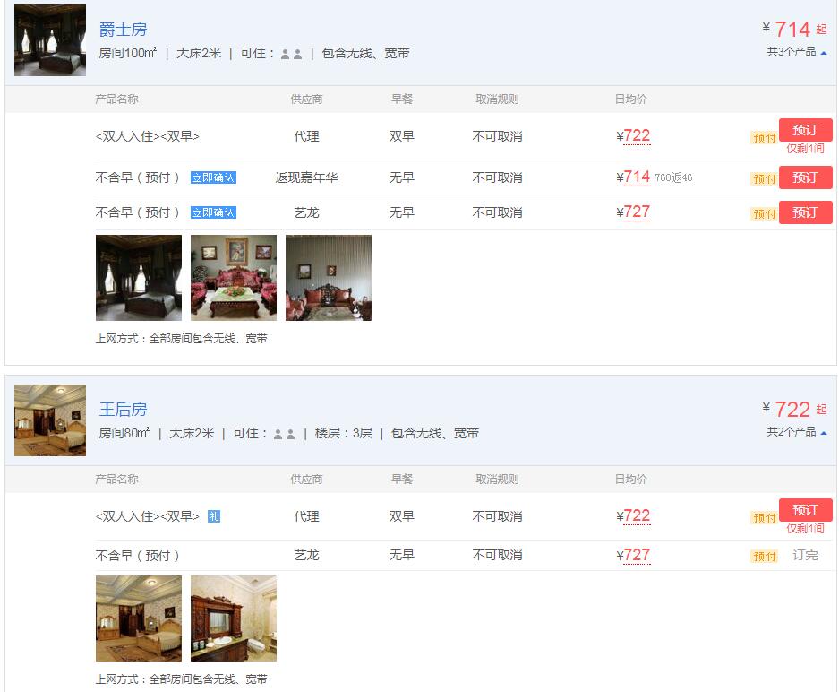 《西虹市首富》拍摄地在厦门大连烟台,古堡取景地是文成城堡酒店　本文共（1356字）