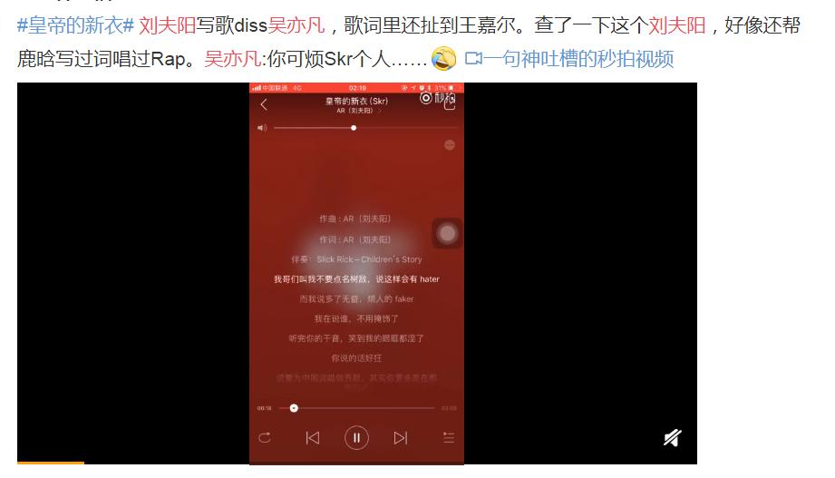 刘夫阳diss吴亦凡歌词是什么,他是什么厂牌的？　本文共（983字）