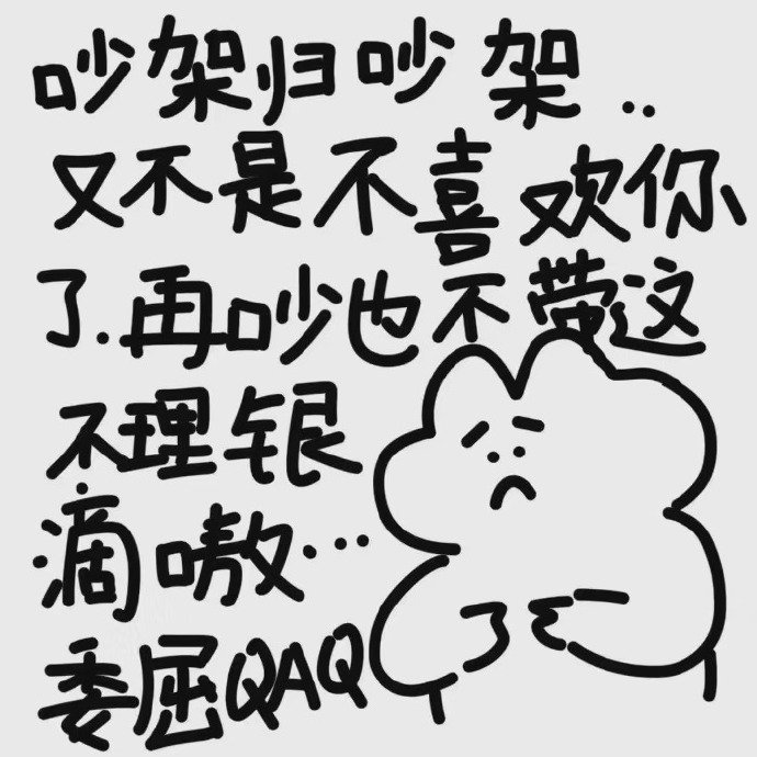 道歉专用表情包认错专用,带文字的图片　本文共（1004字）