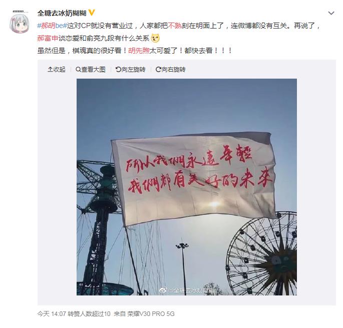 郝富申胡先煦不熟是什么梗？郝富申胡先煦CP粉为什么叫蚂蚁　本文共（841字）