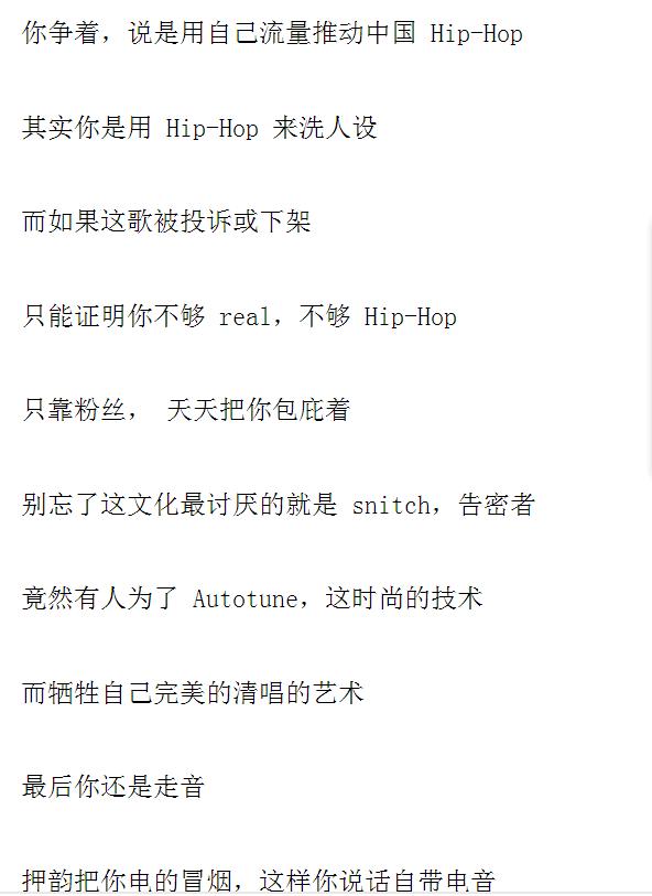 刘夫阳diss吴亦凡歌词是什么,他是什么厂牌的？　本文共（983字）