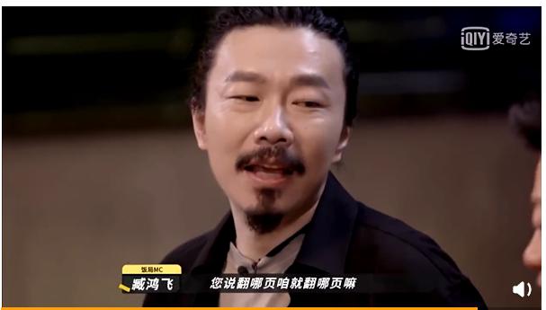 臧鸿飞春晚被挡脸图片,他为什么叫滚圈黄页？　本文共（1383字）