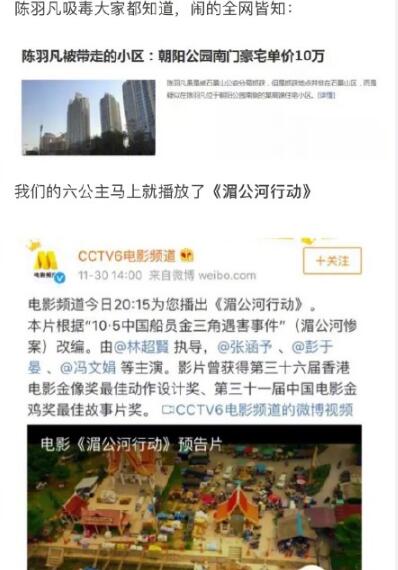 央视六套CCTV6为什么叫六公主？六公主是什么梗？　本文共（566字）