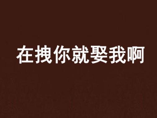 女生说99乘以98等于多少什么意思？网络99×98什么意思　本文共（488字）