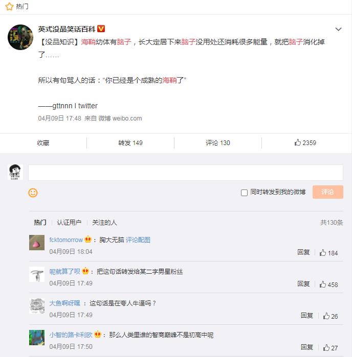 有人说你海鞘是什么意思？海鞘怎么吃自己的大脑　本文共（623字）