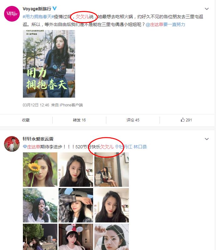 庄达菲为什么叫欠欠儿,她是哪里人是澳门的吗？　本文共（905字）