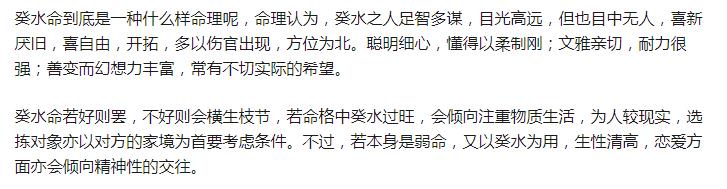 为什么说癸水命是最烂的命,癸水女是几月出生的？　本文共（1100字）
