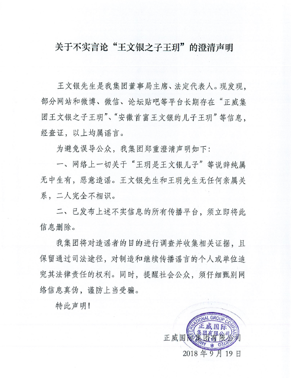 富二代王玥为什么叫牛蛙君、狗徒？他女朋友是周二珂吗　本文共（995字）