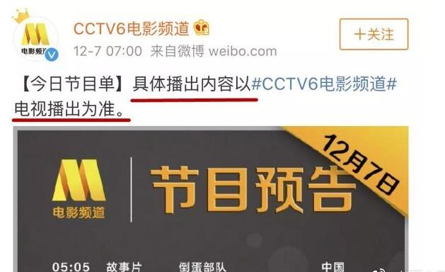 央视六套CCTV6为什么叫六公主？六公主是什么梗？　本文共（566字）