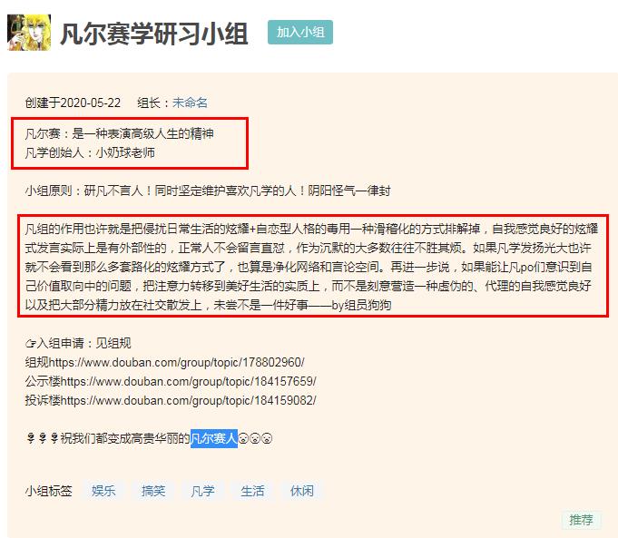 凡尔赛文学集大成者是什么梗？凡尔赛十级学者、文学家是什么意思　本文共（906字）