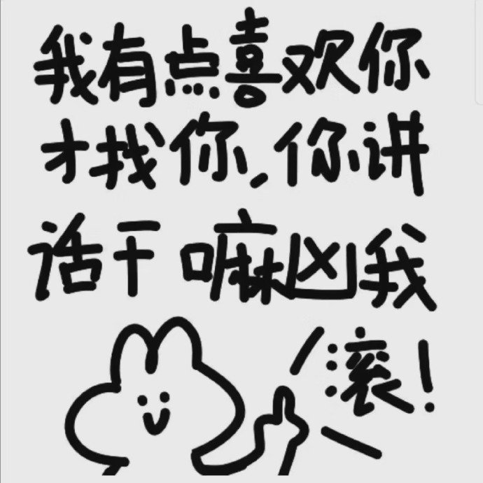 道歉专用表情包认错专用,带文字的图片　本文共（1004字）