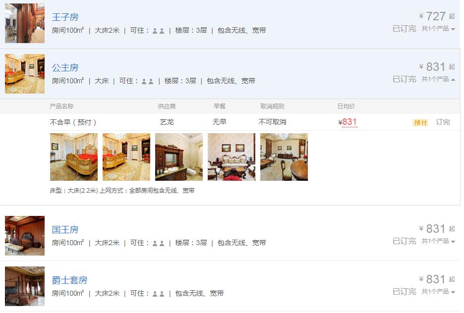 《西虹市首富》拍摄地在厦门大连烟台,古堡取景地是文成城堡酒店　本文共（1356字）