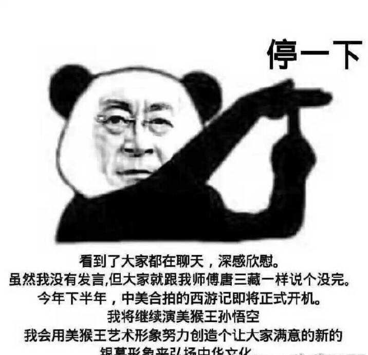 六小龄童开花事件是怎么回事,他为什么招人喷、被群嘲？　本文共（1043字）