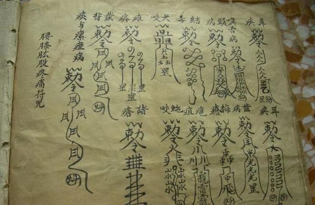 急急如律令完整版的咒语是怎样的,里面的律令是什么意思　本文共（975字）