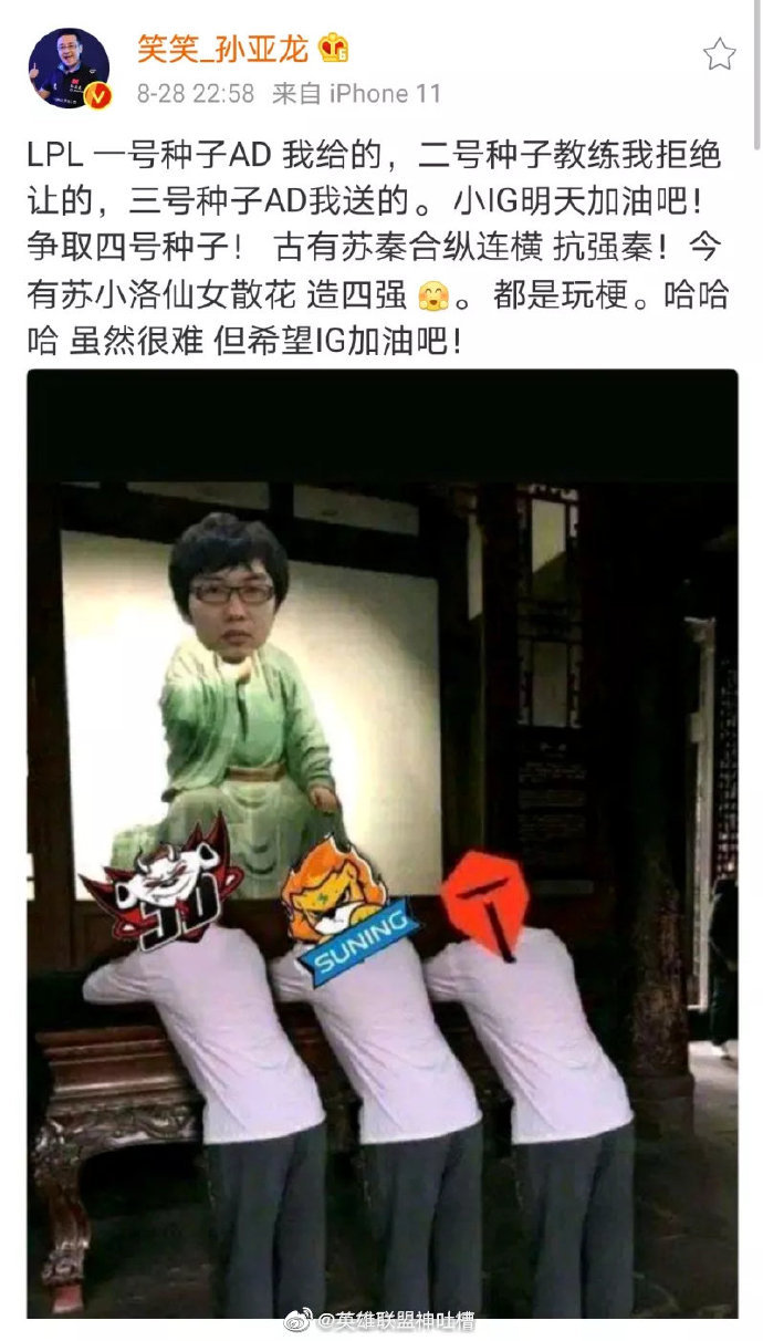 IG苏小落是男的还是女的,他为什么被骂？　本文共（792字）