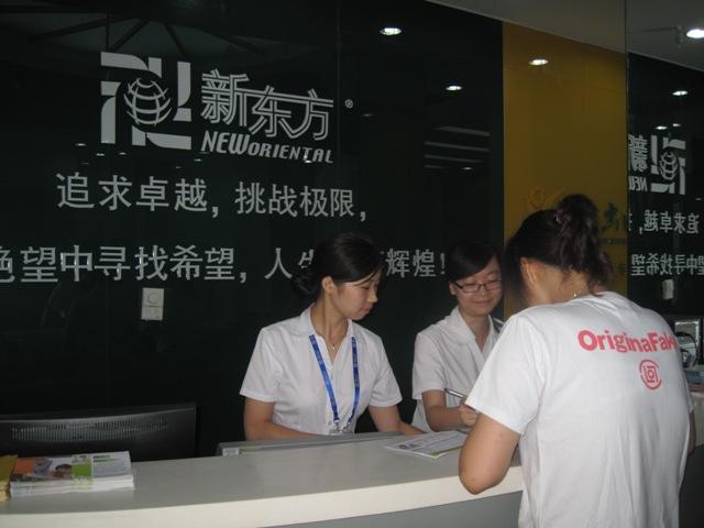 新东方英语老师的薪水如何？新东方招聘老师的条件　本文共（1265字）