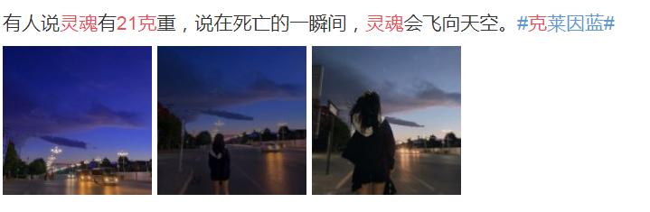 克莱因蓝21克是什么意思,克莱因蓝是人死后瞳孔的颜色真假　本文共（898字）