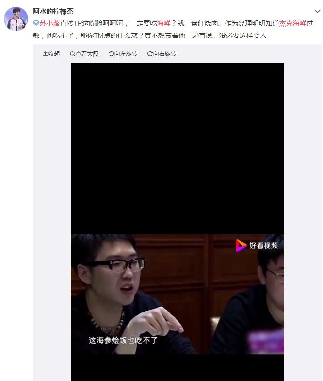 IG苏小落是男的还是女的,他为什么被骂？　本文共（792字）