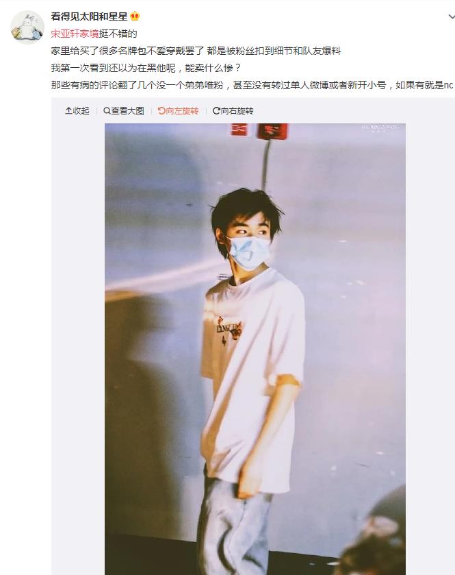 宋亚轩近视多少度,他家境如何？　本文共（806字）
