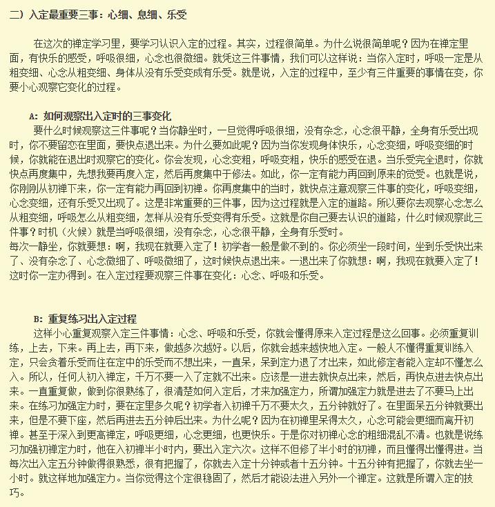 打坐入定就是灵魂出窍吗,入定后可以看到什么？　本文共（1021字）