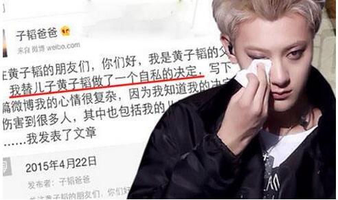 黄子韬是娱乐圈名副其实的富二代 爸爸身家惊人堪比王健林　本文共（1799字）