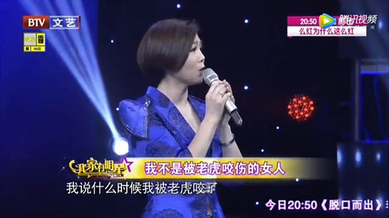 苏勒亚其其格被老虎咬是真的吗？北京被老虎咬的女人的现状如何　本文共（1141字）