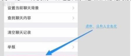 微信退群别人能看到么？有些群想退又不好意思咋办　本文共（908字）