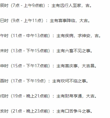 听到乌鸦叫不吉利吗怎么破解,乌鸦哪个时辰叫是吉事？　本文共（1816字）
