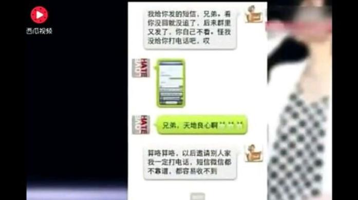 李宇春何洁les事件真相,李宇春何洁短信截图曝光　本文共（1283字）