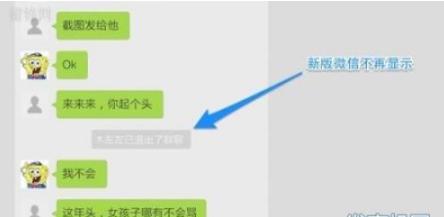 微信退群别人能看到么？有些群想退又不好意思咋办　本文共（908字）
