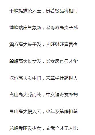 开金井口诀介绍,开金井挖出蛇是福还是祸？　本文共（956字）