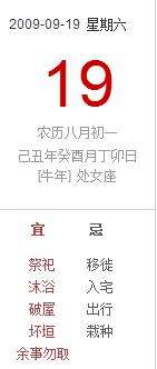 余事勿取的日子好不好,可以做什么事？　本文共（988字）
