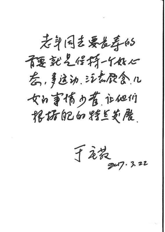 于谦祖上是皇族铁帽子王？假的！看于谦父亲于庄敬怎么说　本文共（847字）