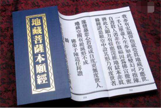 为什么千万不要供地藏菩萨王？地藏经适合什么人念　本文共（937字）