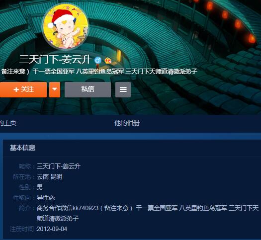 姜云升为什么diss那吾？姜云升为什么是道士　本文共（1052字）