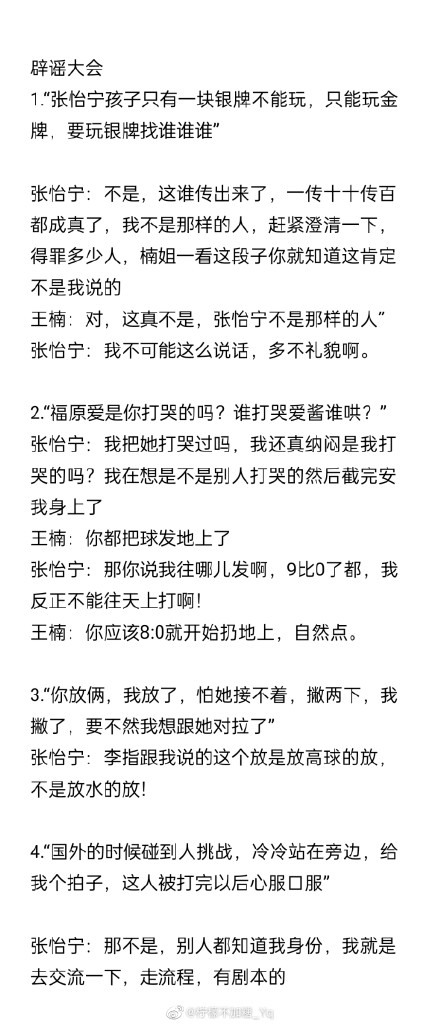 张怡宁为什么退役那么早,她为什么没有世界排名？　本文共（794字）