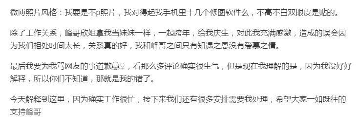 张丹峰经纪人毕滢照片,张丹峰出轨毕莹有实锤吗？　本文共（1092字）