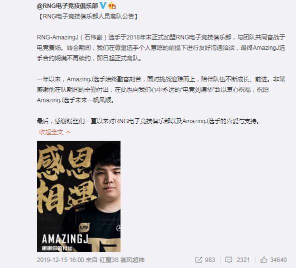 石伟豪AmazingJ为什么叫盖伦哥、古风美男,他退役了吗？　本文共（870字）