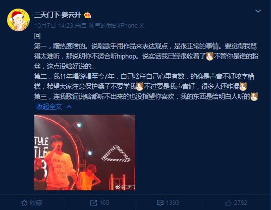 姜云升为什么diss那吾？姜云升为什么是道士　本文共（1052字）