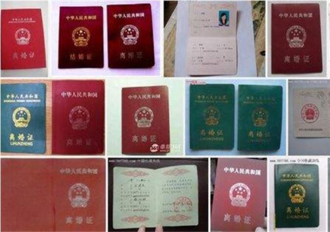 离婚证颜色是分地区吗,给大家看看离婚证里面是什么样子　本文共（954字）