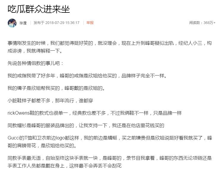 张丹峰经纪人毕滢照片,张丹峰出轨毕莹有实锤吗？　本文共（1092字）