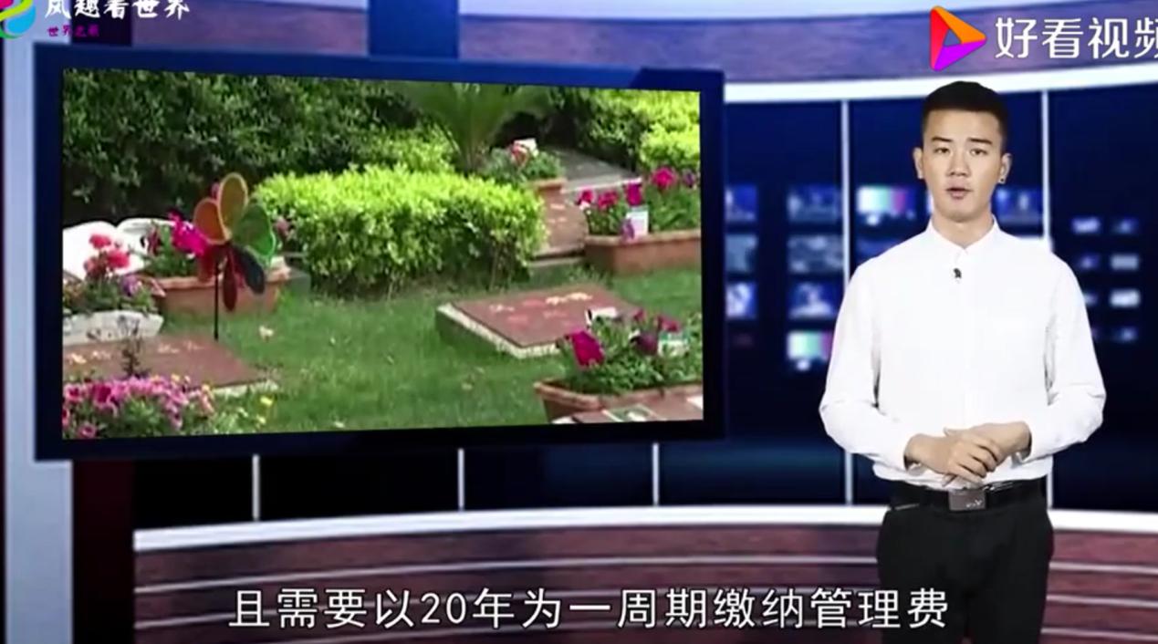 公墓价格是怎么确定的,使用年限是多久？　本文共（1294字）