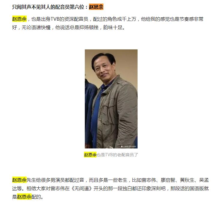 不知道我顶不顶得住出自哪里？原声配音演员为赵恩余　本文共（548字）