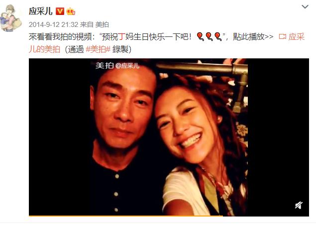 应采儿的爸妈怎么叫丁爸丁妈,她和向佐为什么分手？　本文共（1171字）