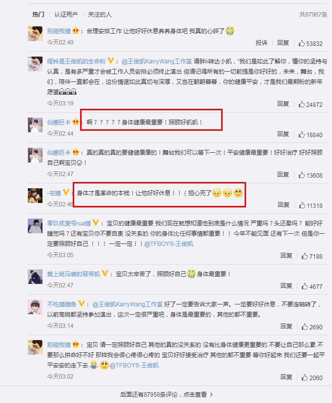 王俊凯身体怎么了得了什么病？他为什么退出湖南跨年晚会　本文共（560字）