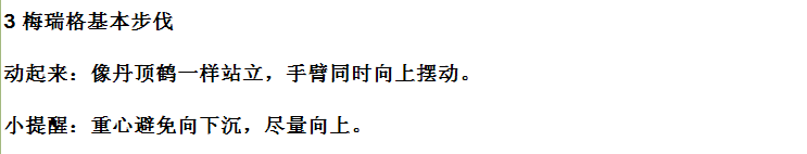 尊巴健身舞的七个基本动作介绍,尊巴舞入门教学视频　本文共（1563字）